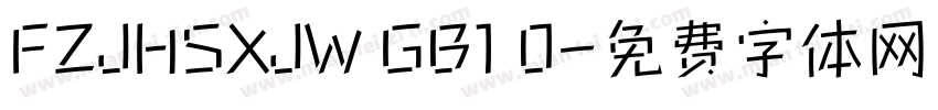 FZJHSXJW GB1 0字体转换